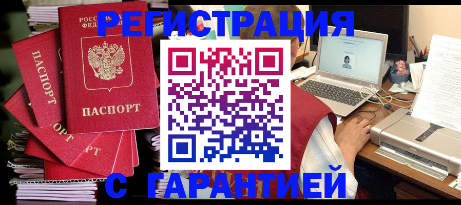 регистрация для школы в Инте