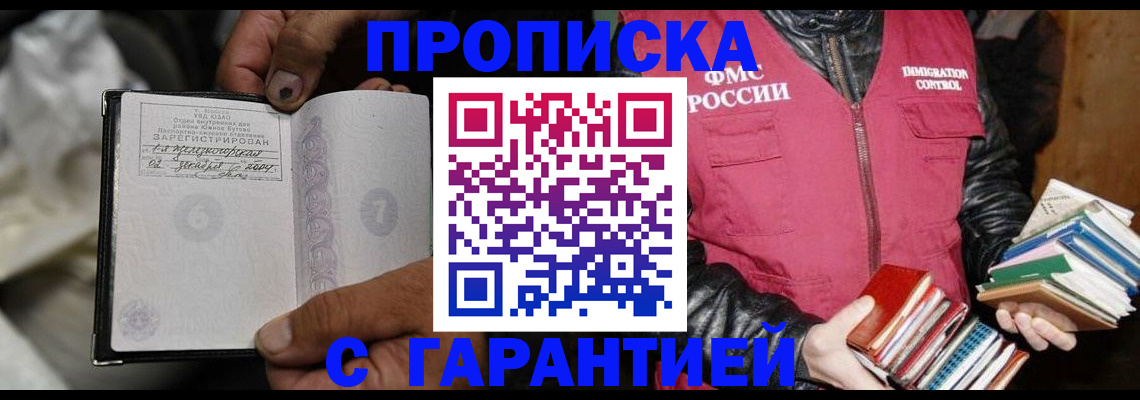 временная регистрация адрес в Инте