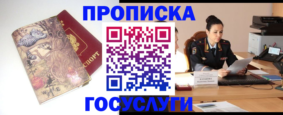 регистрация для дет. сада в Инте