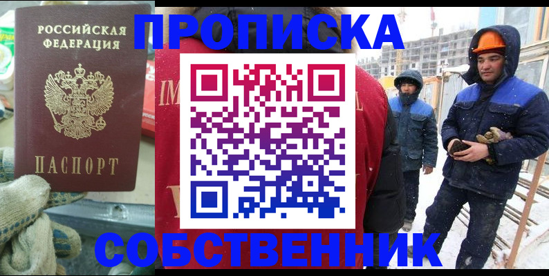 найти адрес прописки в Инте
