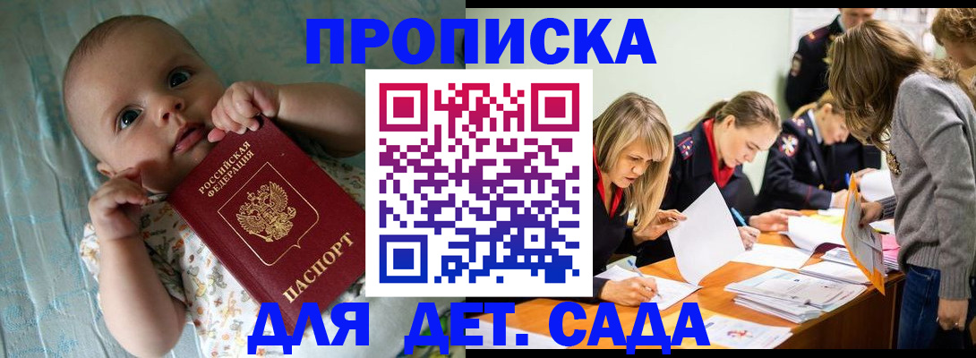 где прописаться в Инте